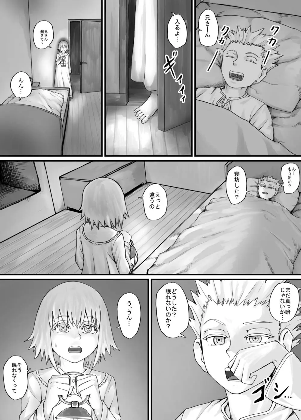 妹におしっこを見せてもらう漫画 1-13