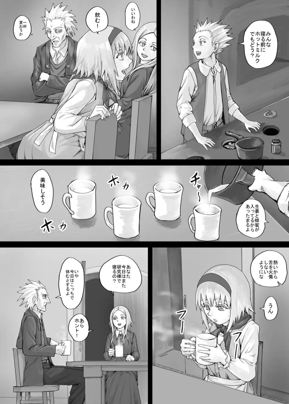 妹におしっこを見せてもらう漫画 1-13