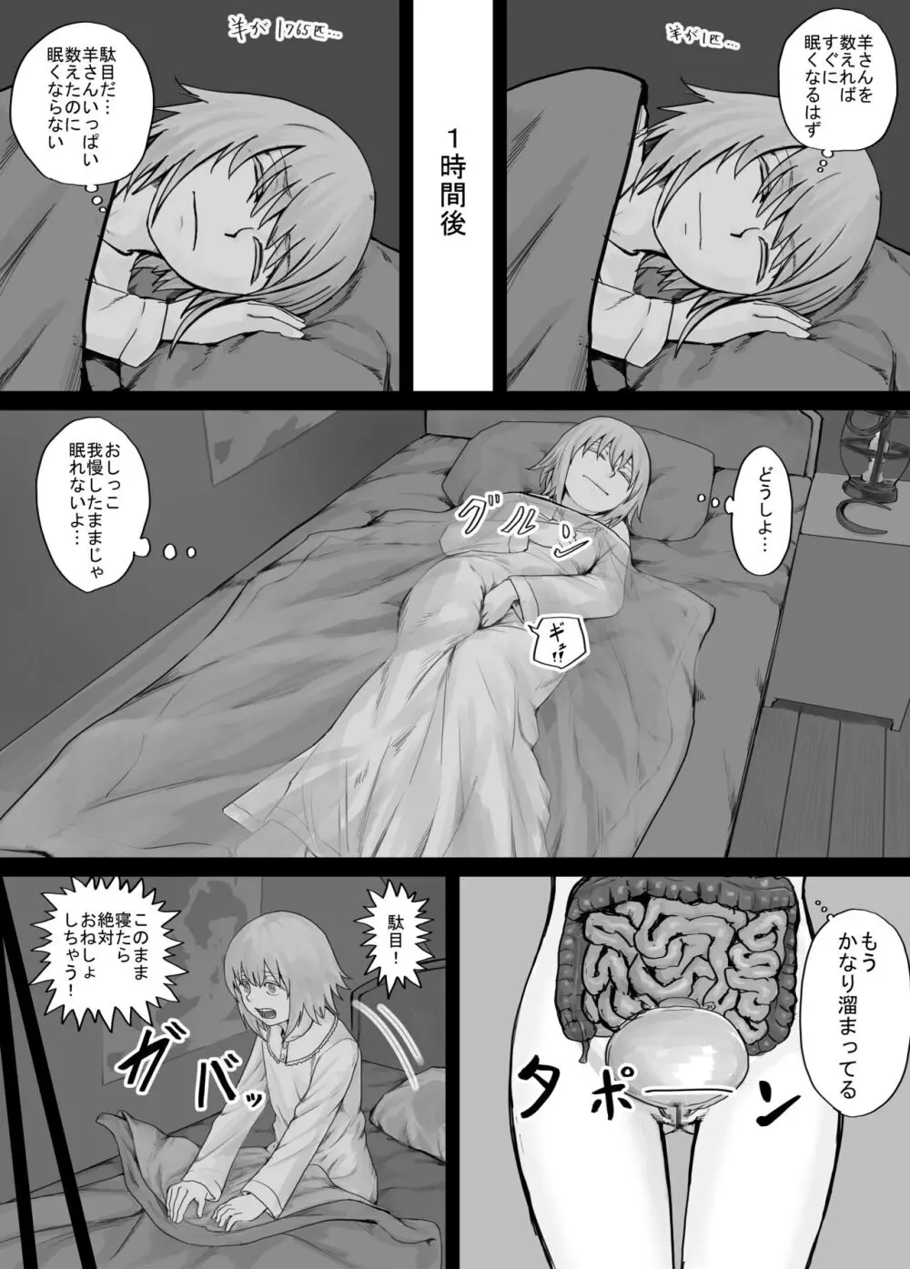 妹におしっこを見せてもらう漫画 1-13