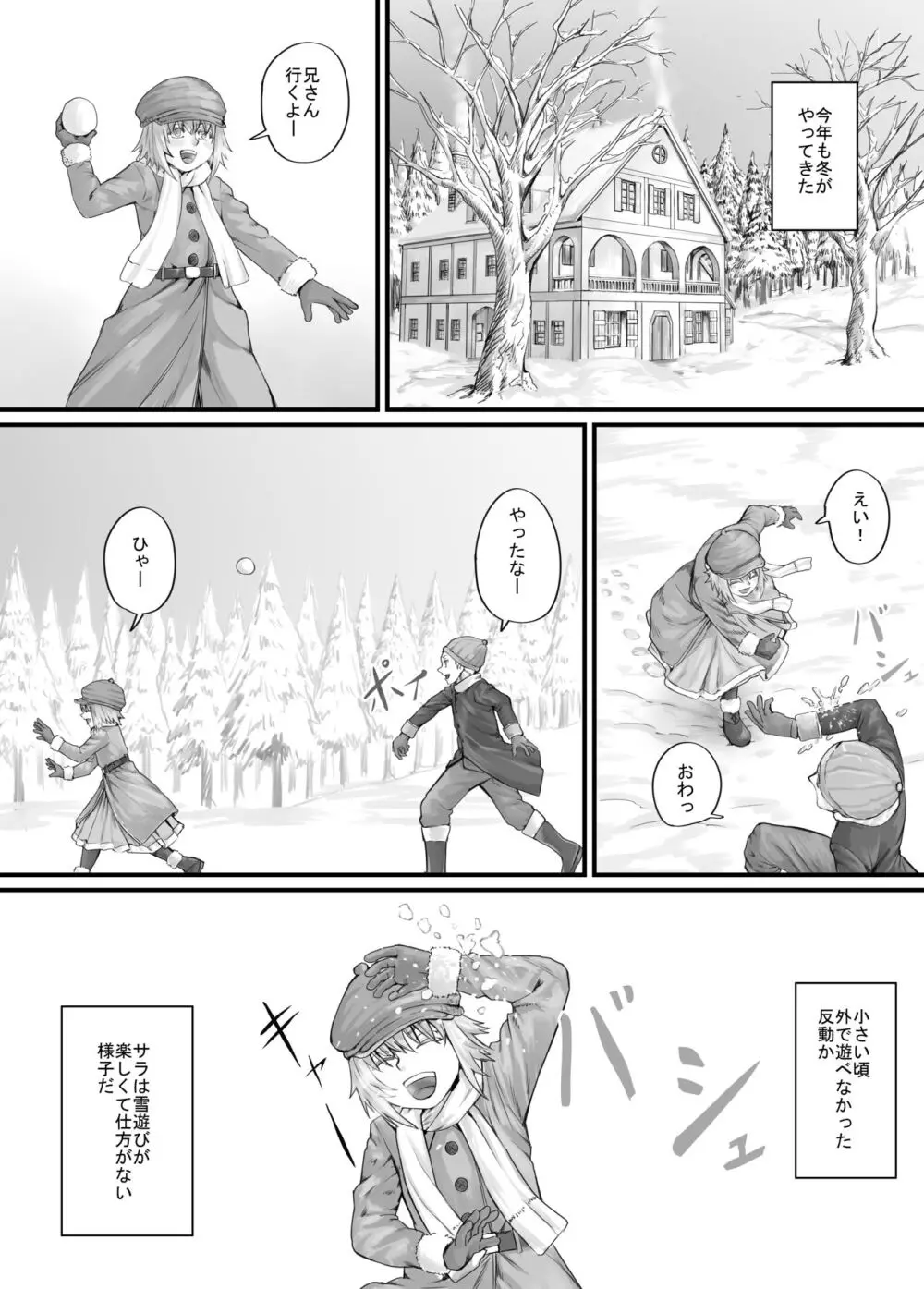 妹におしっこを見せてもらう漫画 1-13