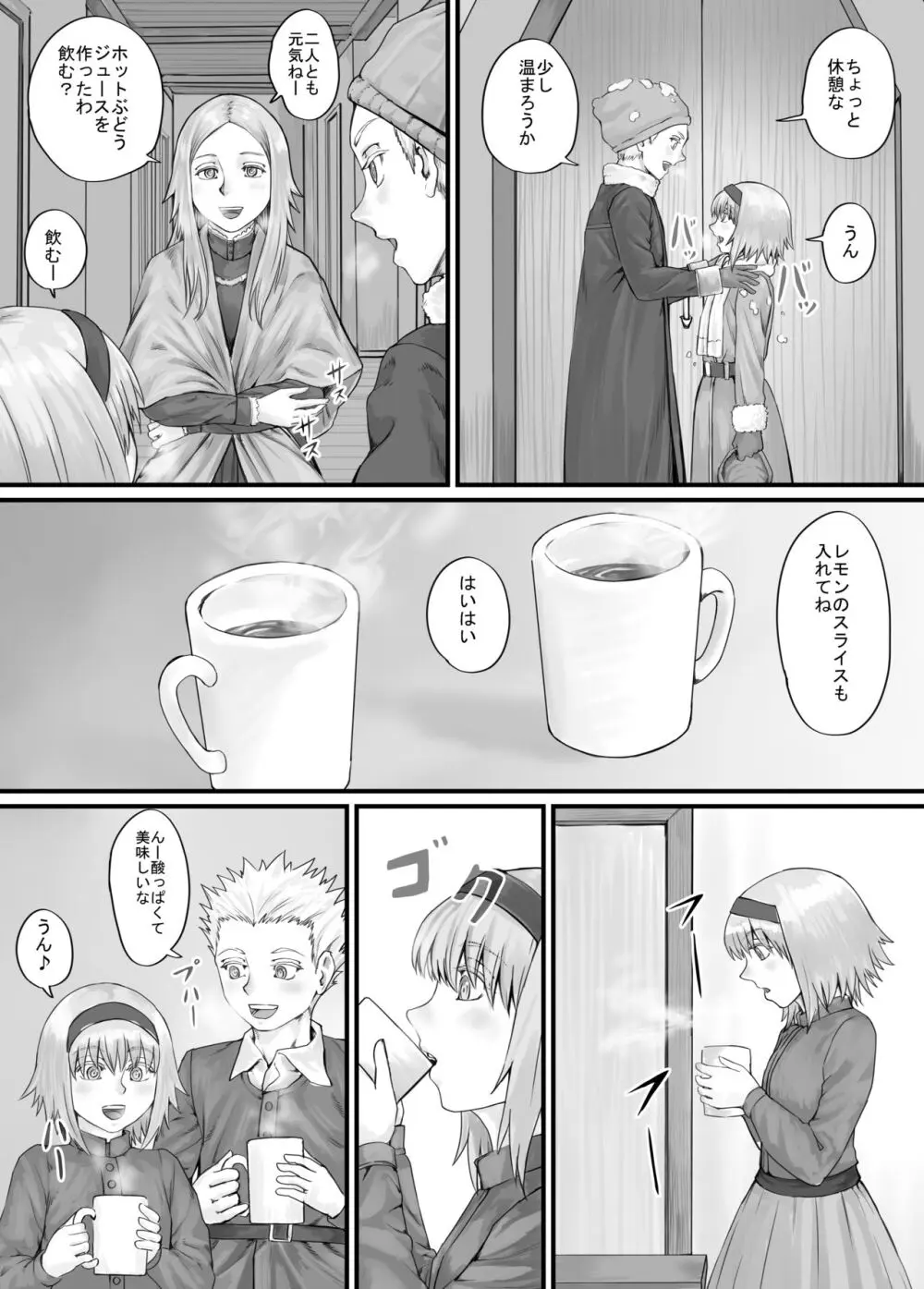 妹におしっこを見せてもらう漫画 1-13