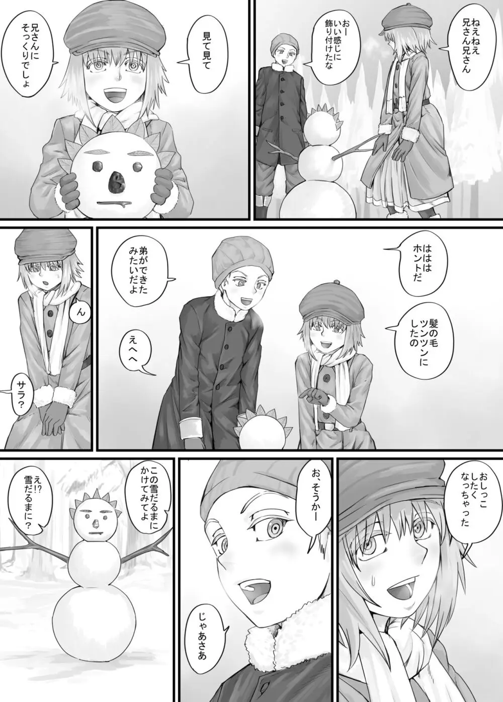 妹におしっこを見せてもらう漫画 1-13