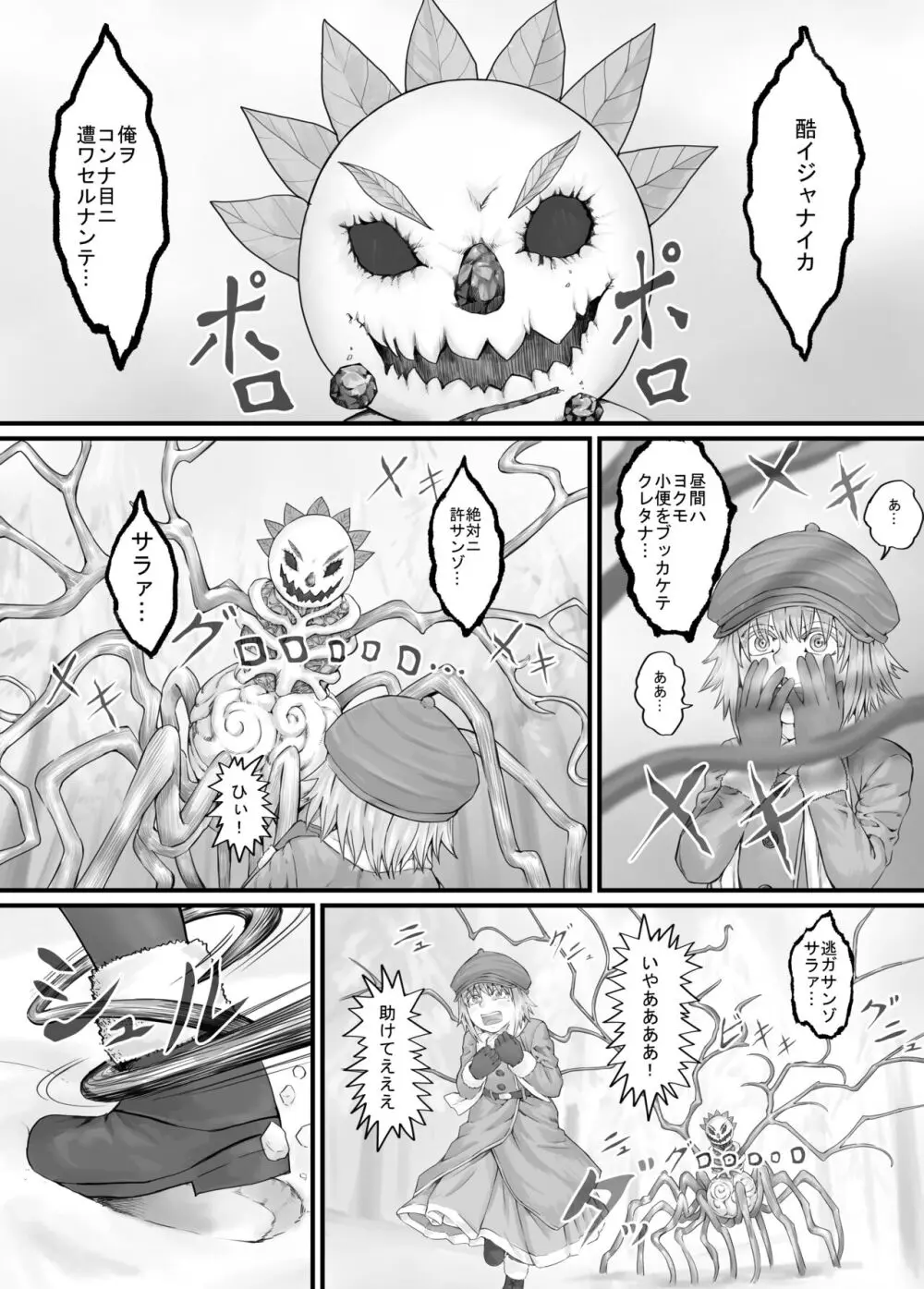 妹におしっこを見せてもらう漫画 1-13