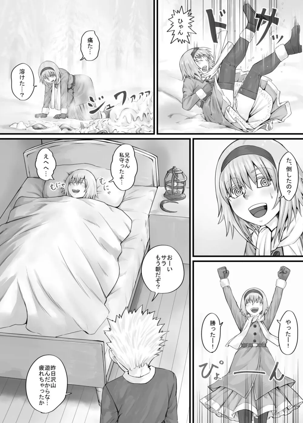 妹におしっこを見せてもらう漫画 1-13