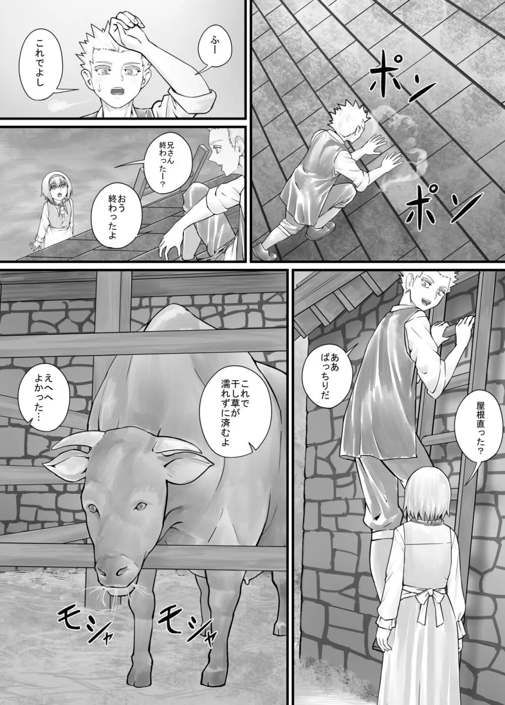 妹におしっこを見せてもらう漫画 1-13