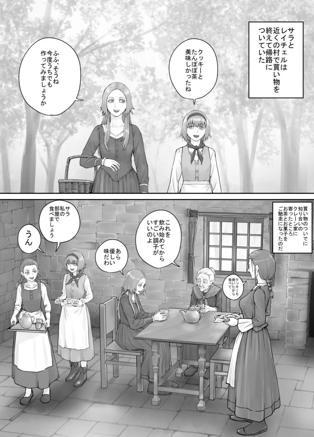 妹におしっこを見せてもらう漫画 1-13