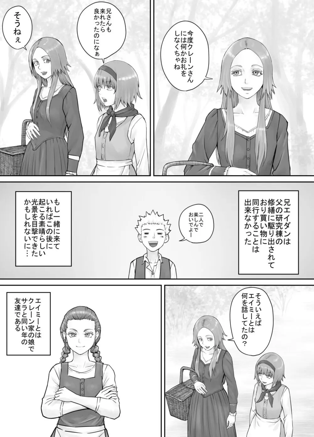 妹におしっこを見せてもらう漫画 1-13