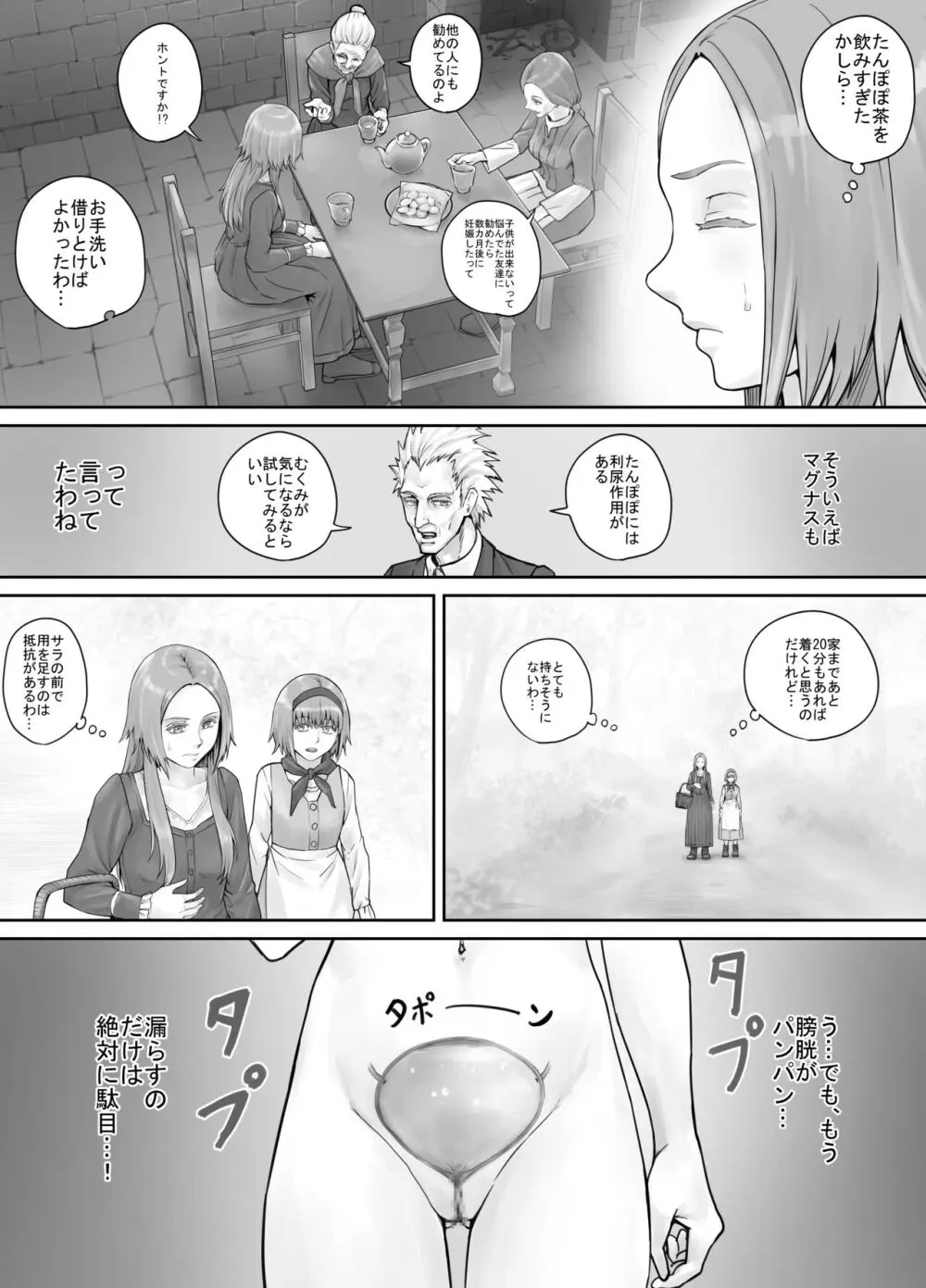 妹におしっこを見せてもらう漫画 1-13