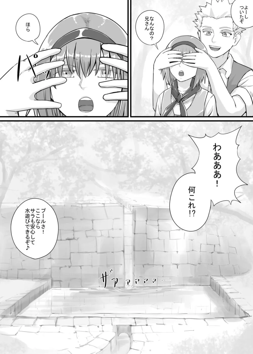 妹におしっこを見せてもらう漫画 1-13