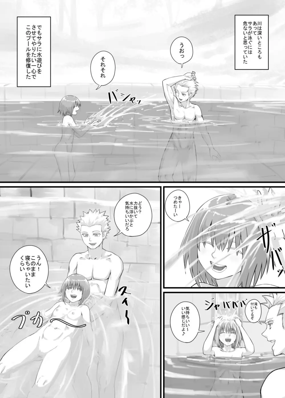 妹におしっこを見せてもらう漫画 1-13