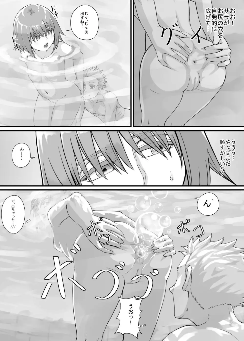 妹におしっこを見せてもらう漫画 1-13