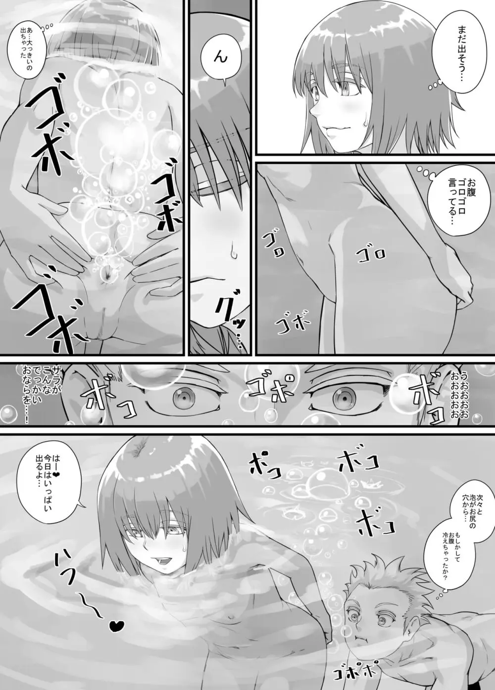 妹におしっこを見せてもらう漫画 1-13