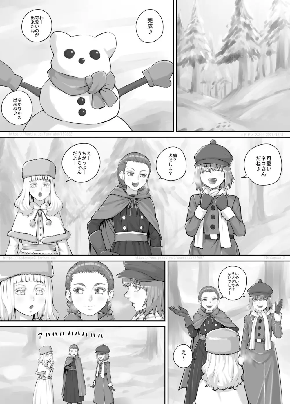 妹におしっこを見せてもらう漫画 1-13