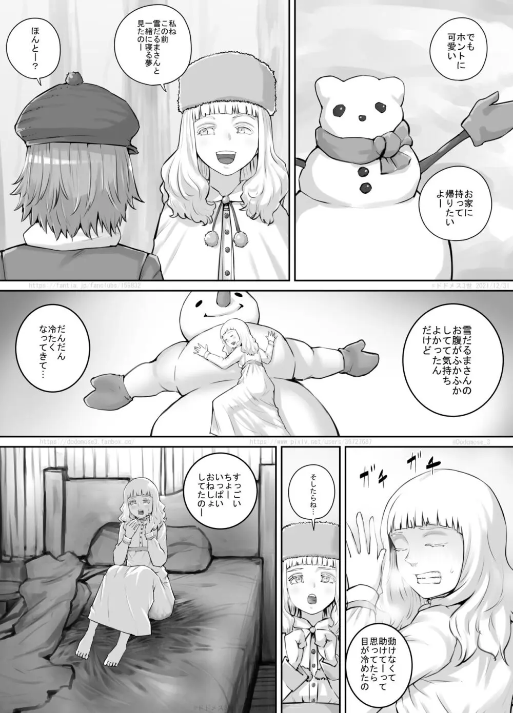 妹におしっこを見せてもらう漫画 1-13