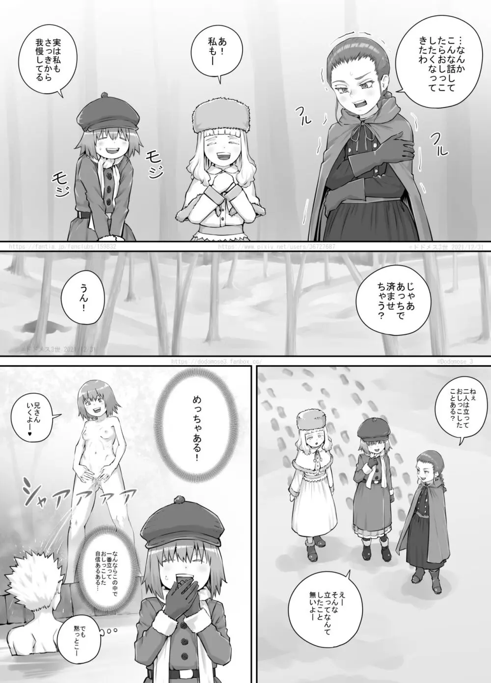 妹におしっこを見せてもらう漫画 1-13