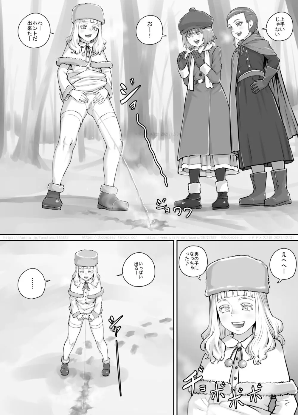 妹におしっこを見せてもらう漫画 1-13