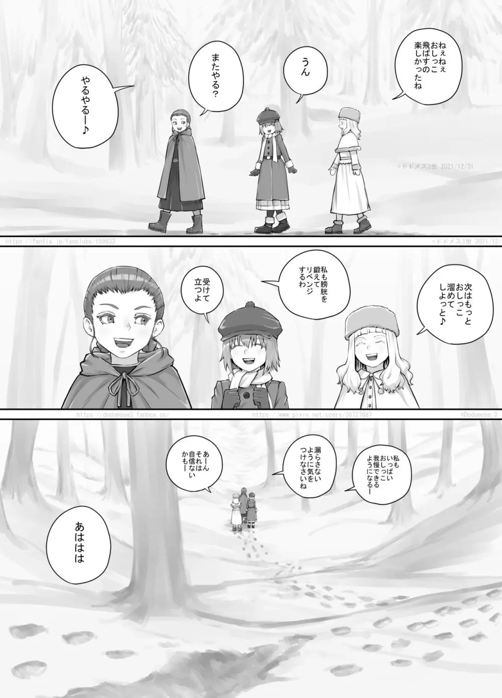 妹におしっこを見せてもらう漫画 1-13