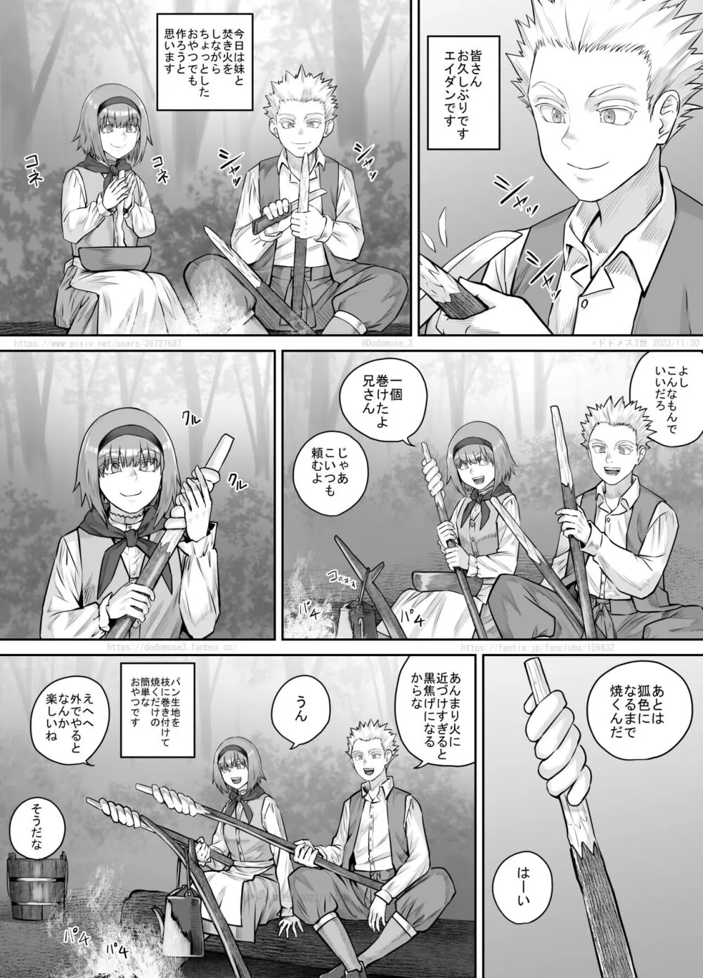 妹におしっこを見せてもらう漫画 1-13