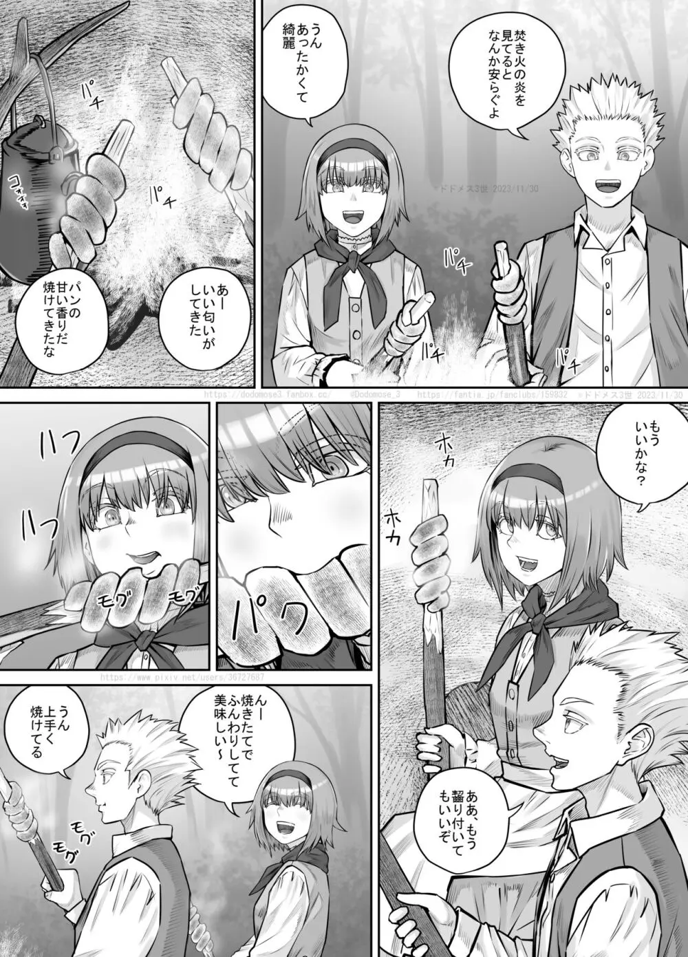 妹におしっこを見せてもらう漫画 1-13