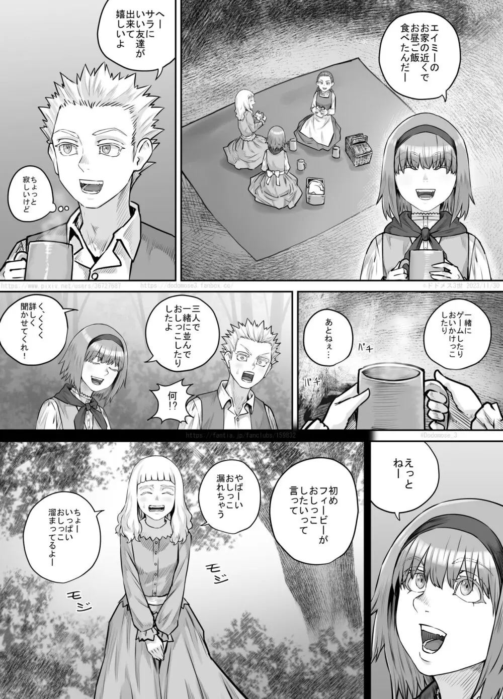 妹におしっこを見せてもらう漫画 1-13