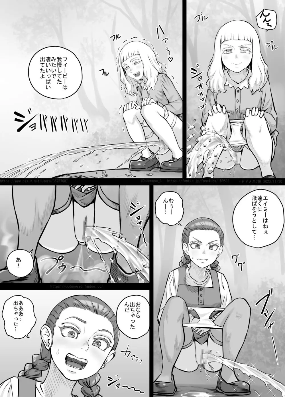 妹におしっこを見せてもらう漫画 1-13