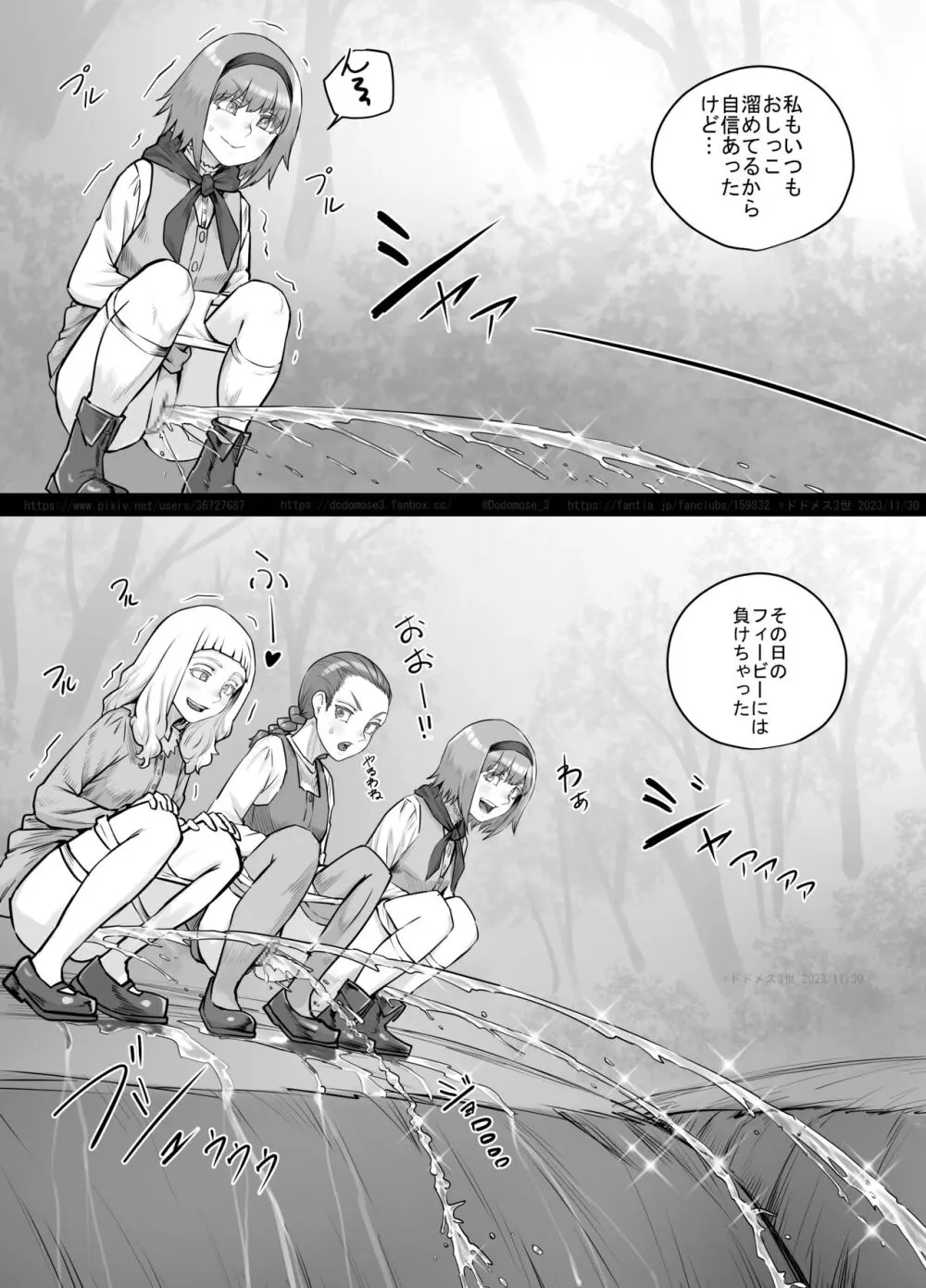 妹におしっこを見せてもらう漫画 1-13