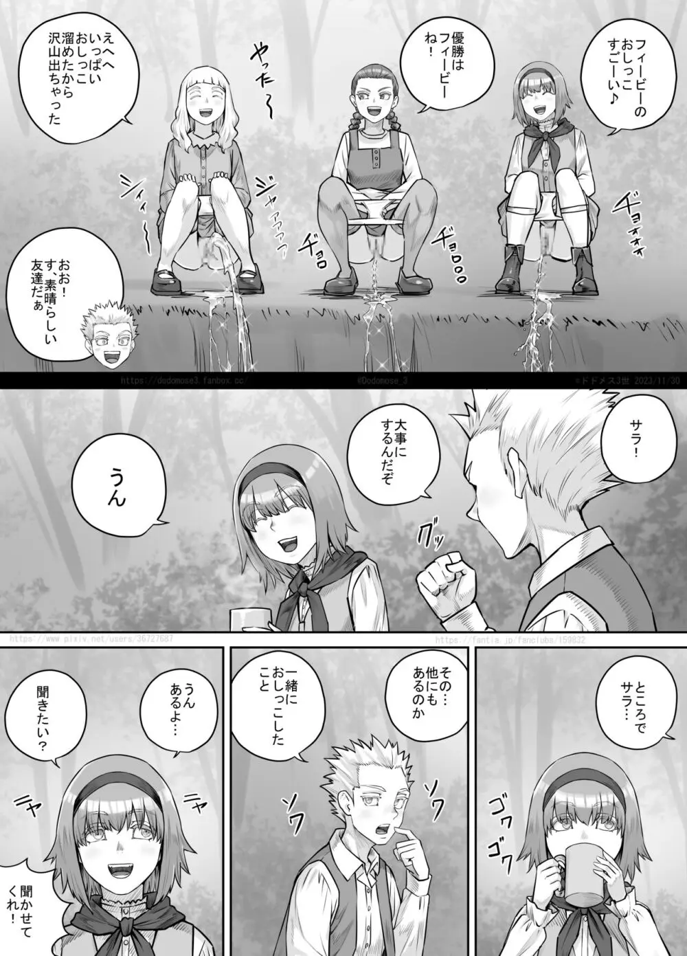 妹におしっこを見せてもらう漫画 1-13