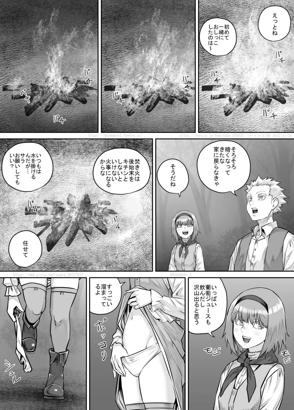 妹におしっこを見せてもらう漫画 1-13