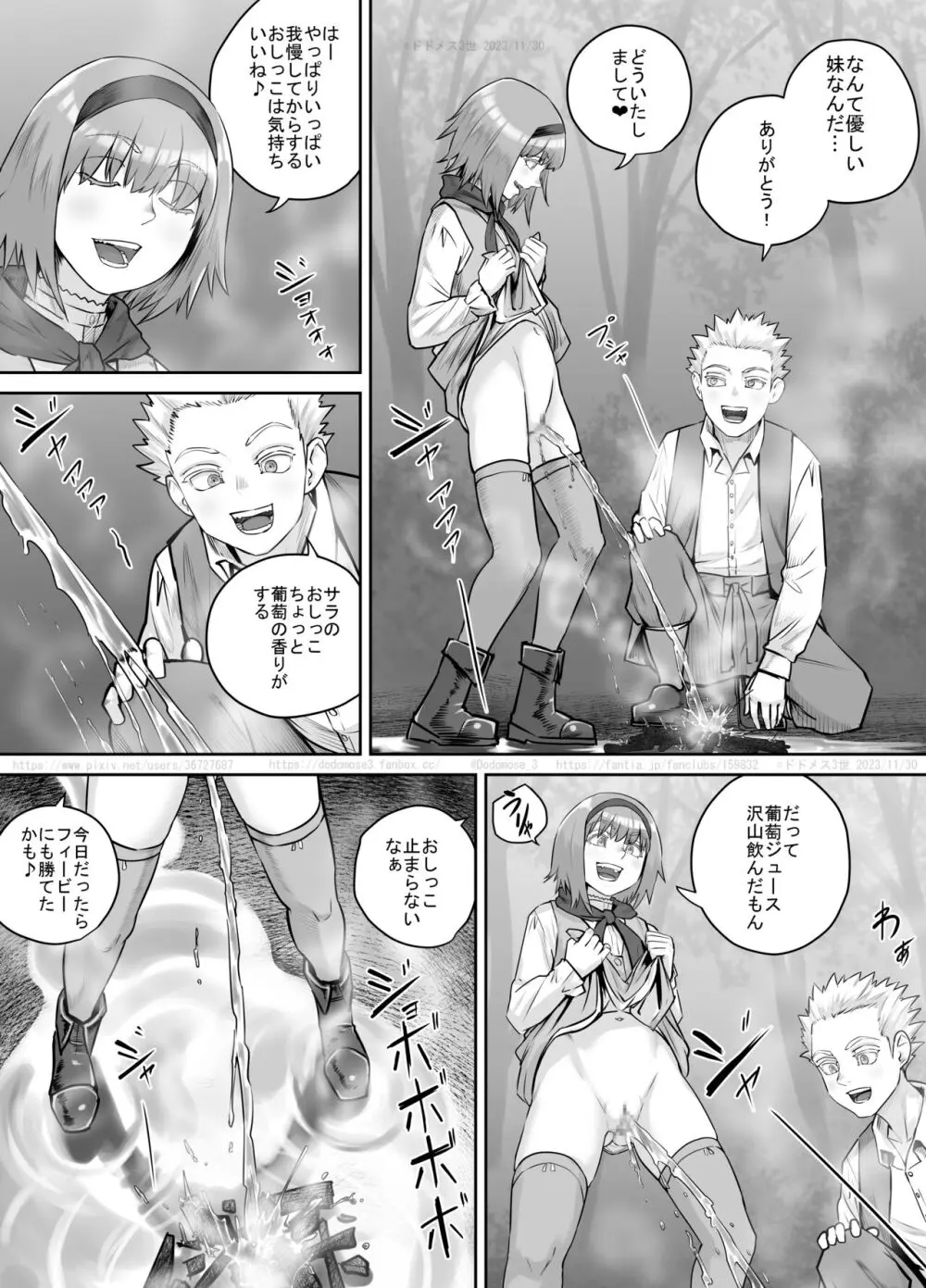 妹におしっこを見せてもらう漫画 1-13