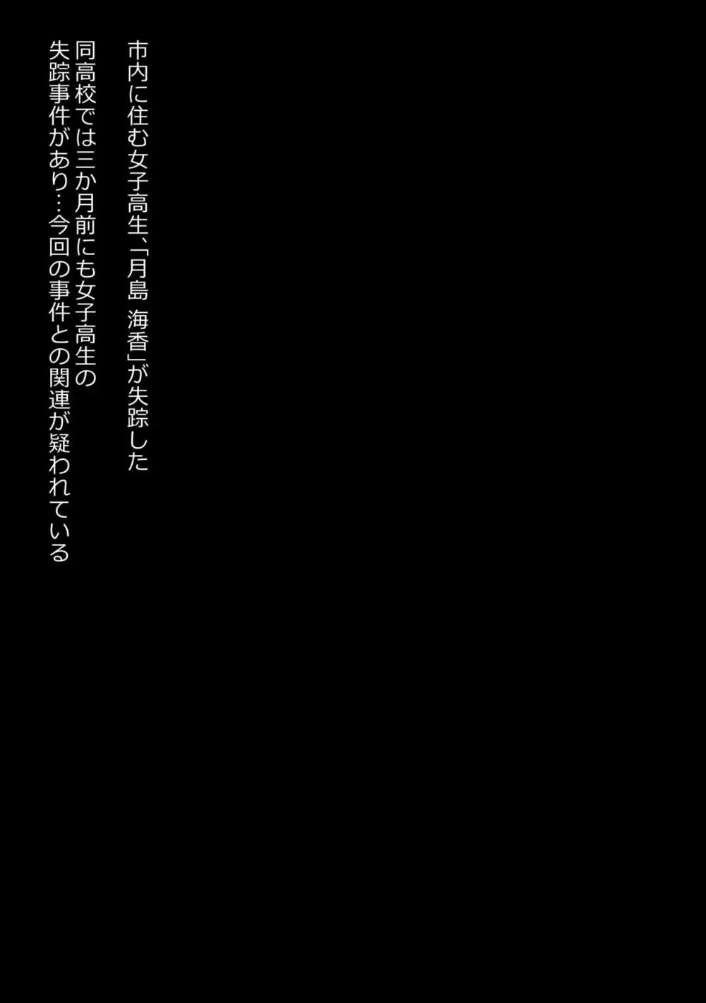 路地裏の怪異は寄生した雌をパコらせて受精卵を貪る