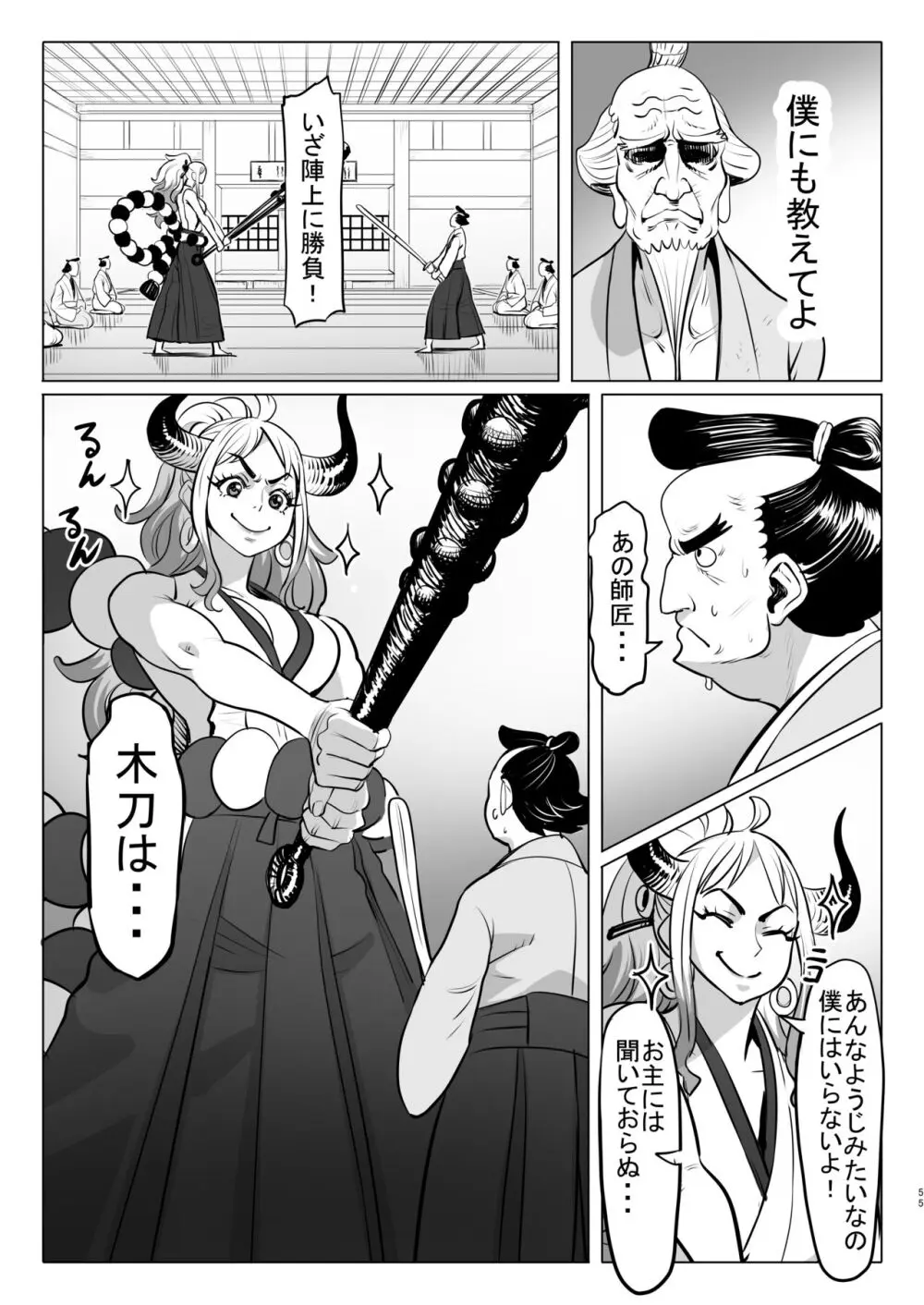 鬼姫さん家の日常