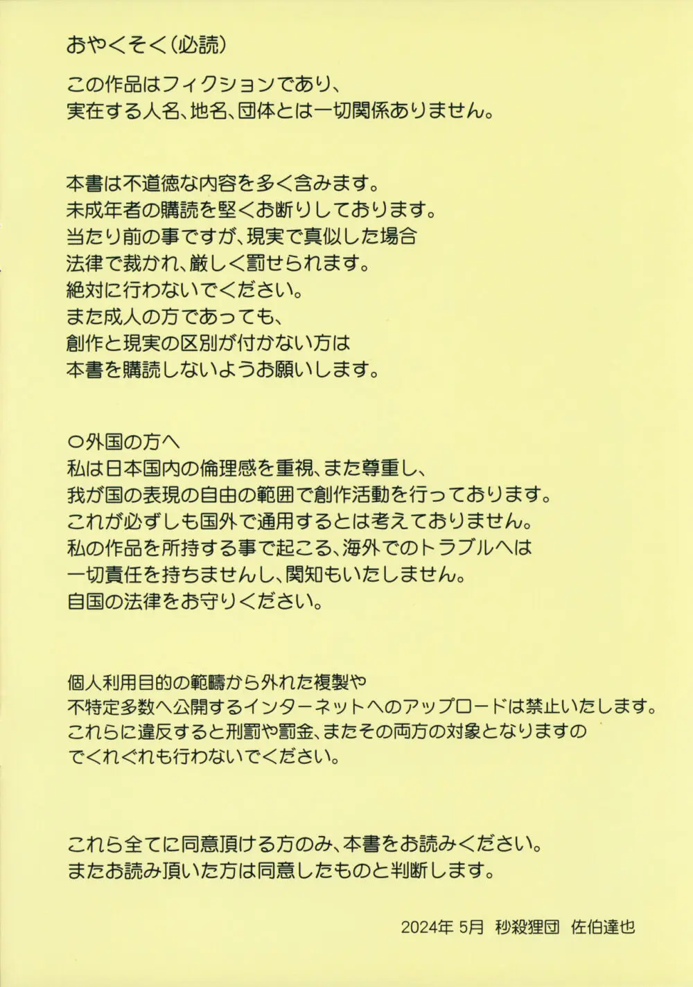 お兄ちゃんの事情 ちょっと危険はHな自撮り