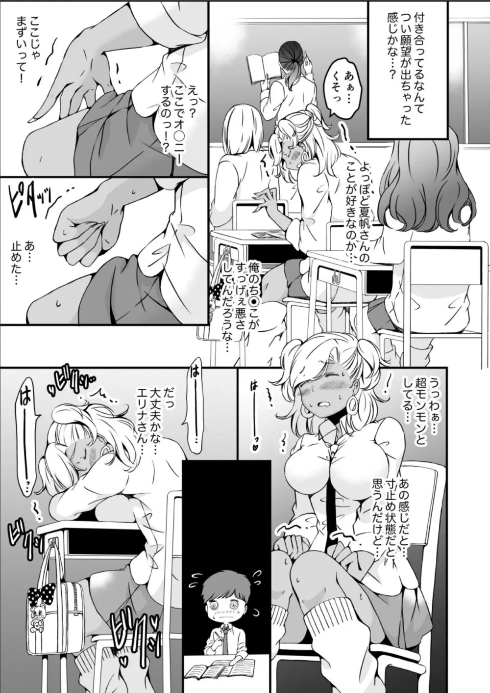 女の子になりたい俺と、女に飽きたギャル3