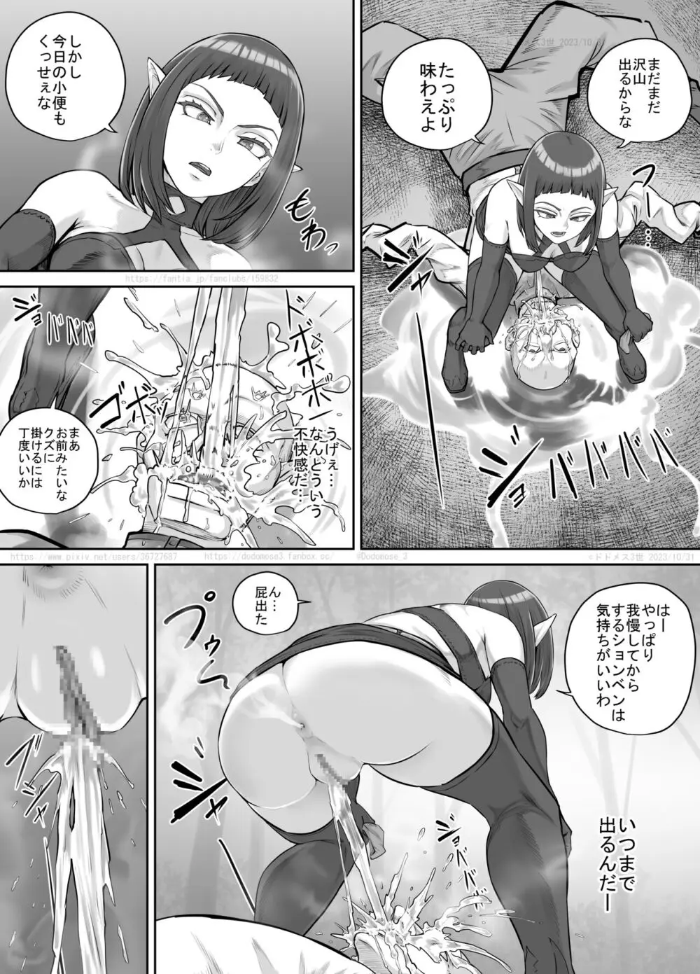 魔族ちゃん漫画2