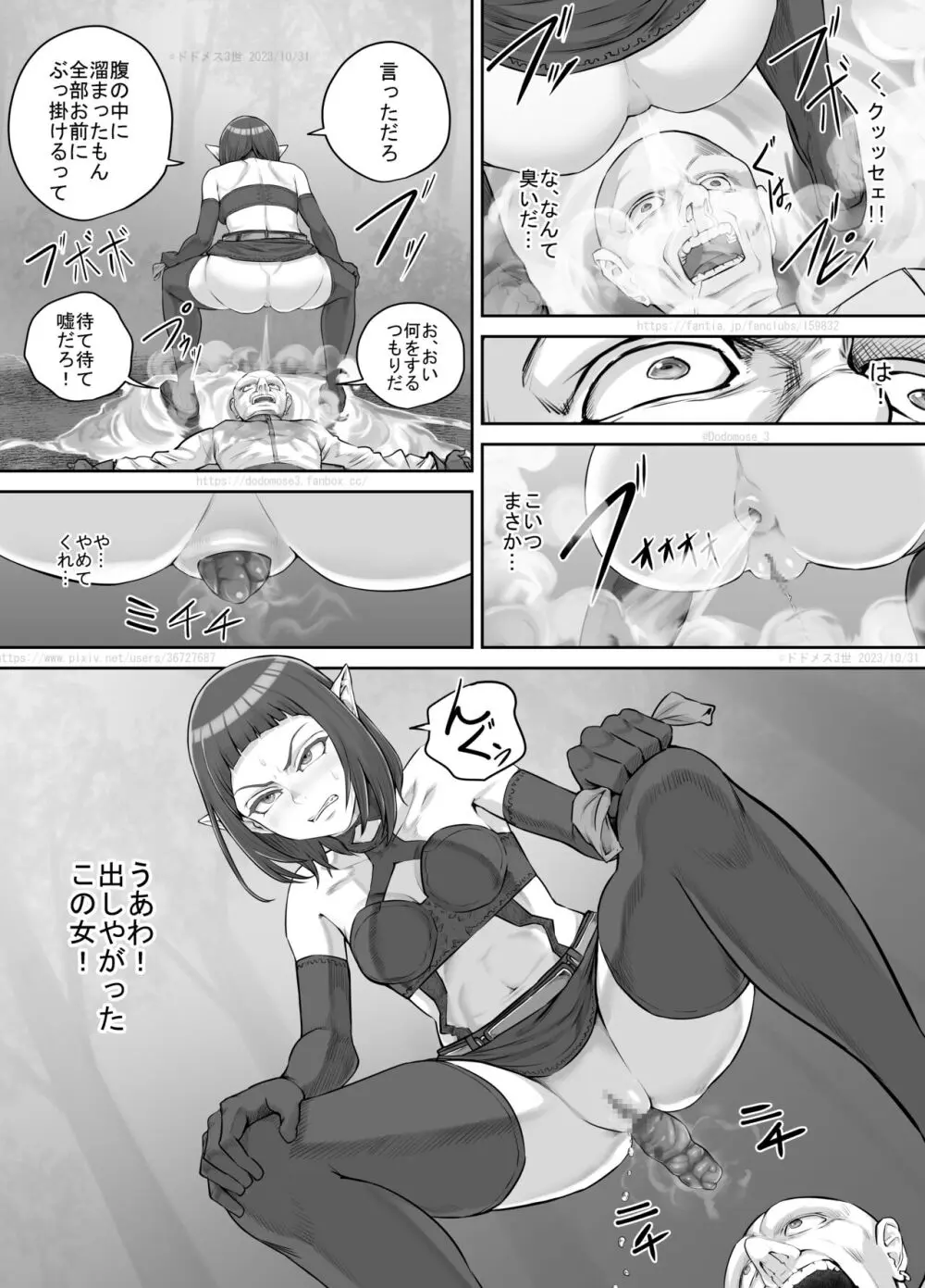 魔族ちゃん漫画2