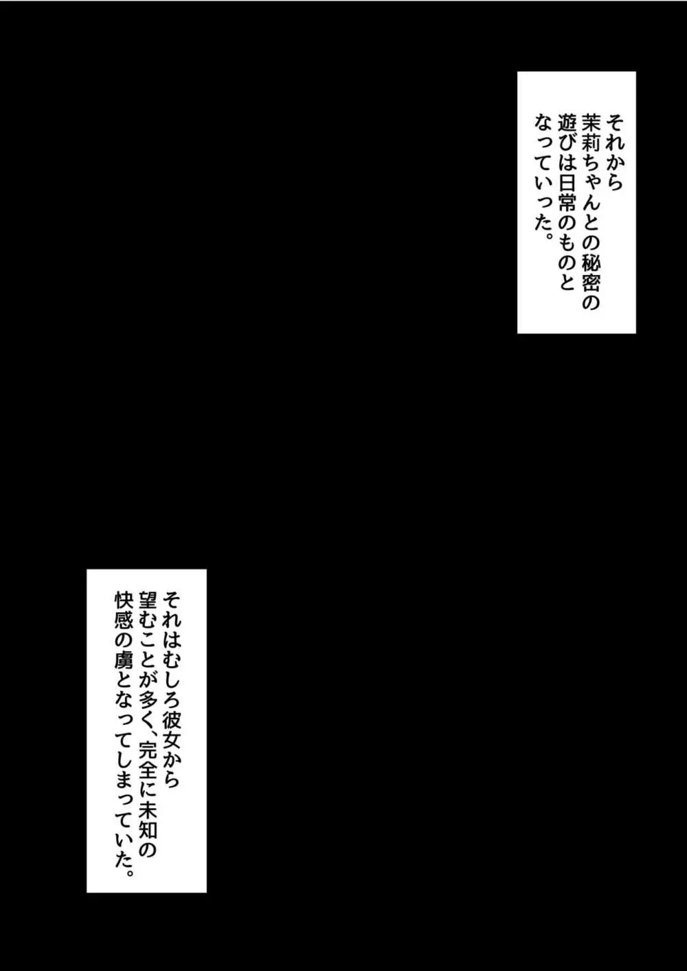 無知でムチムチな爆乳J○姪と勢いでヤッてしまったらドハマリしてしまったお話