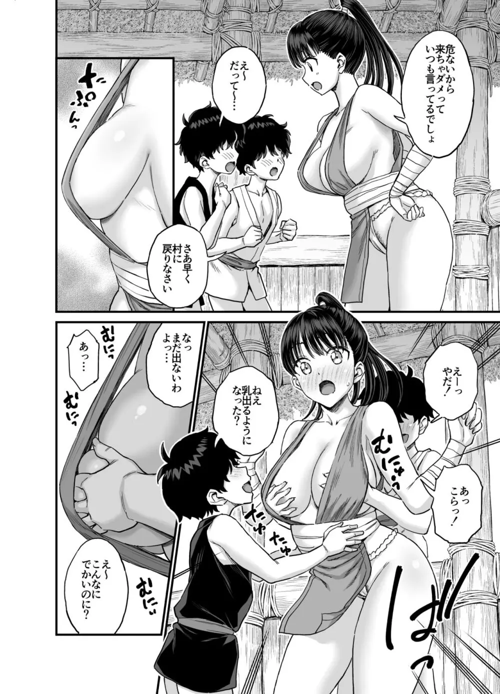 乳を吸わせる村