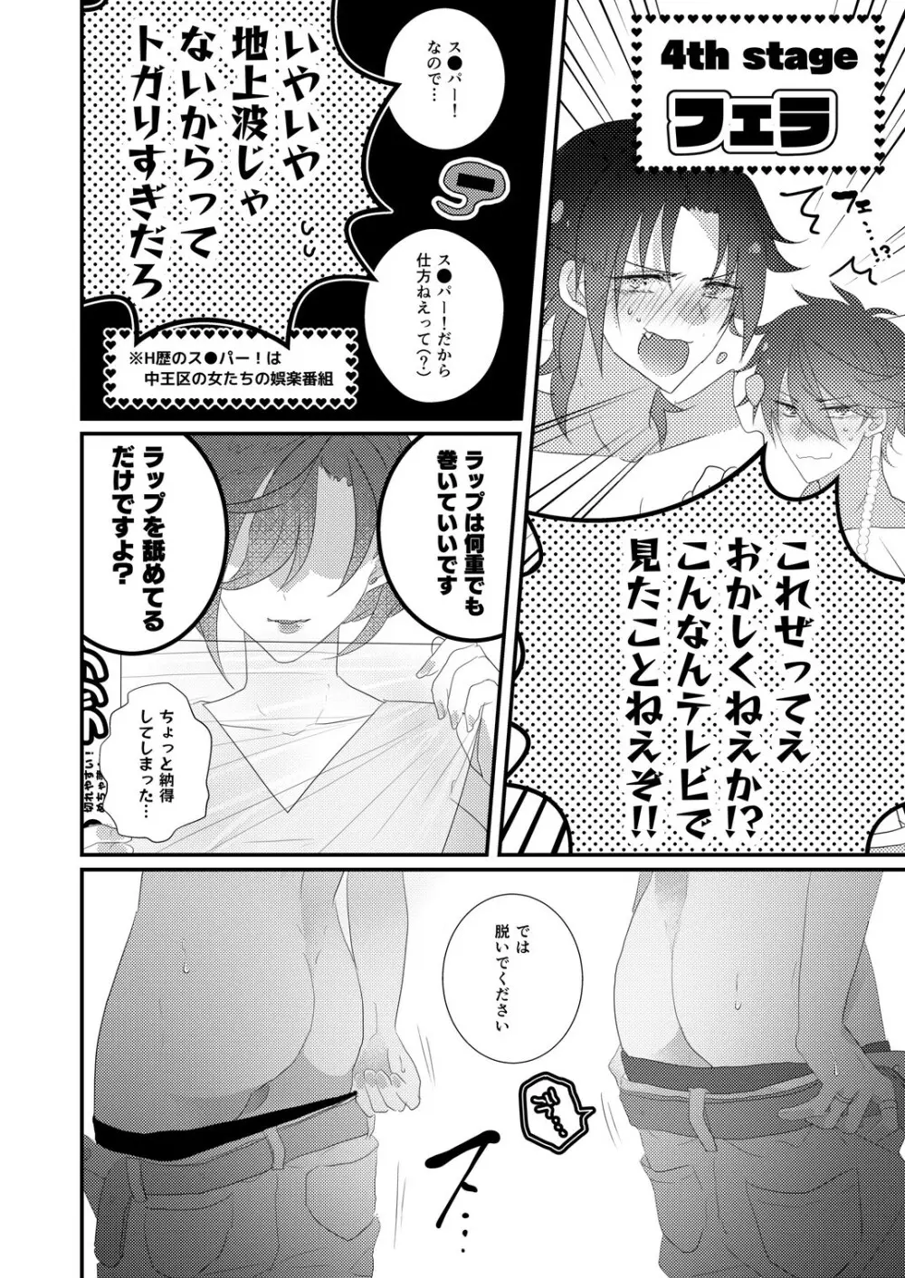 君も男ならラップ越しにコンプラできるだろう？