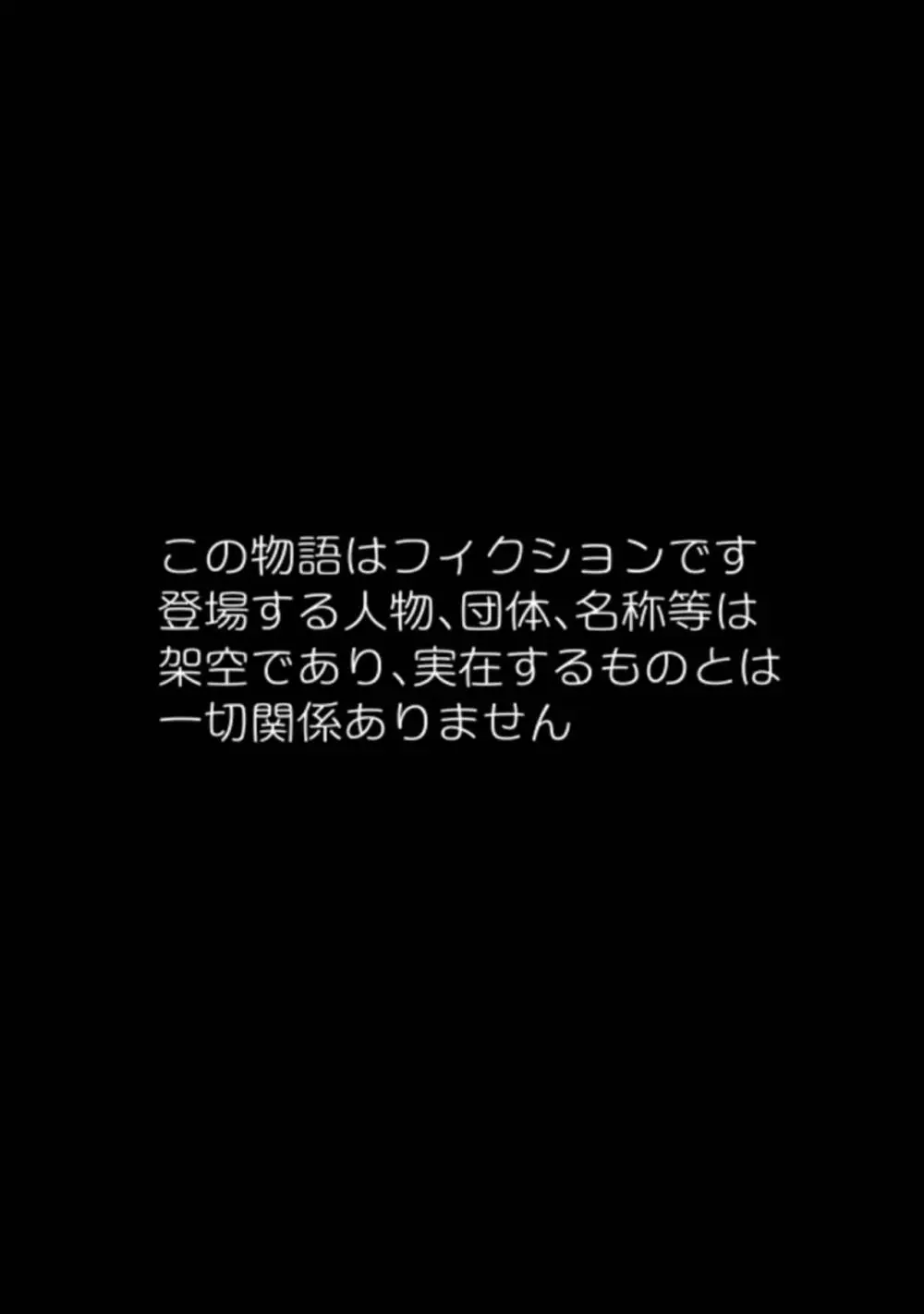 爆乳少女の国営肉便所化計画進行中 むちむち娘の野々宮のぞみ編