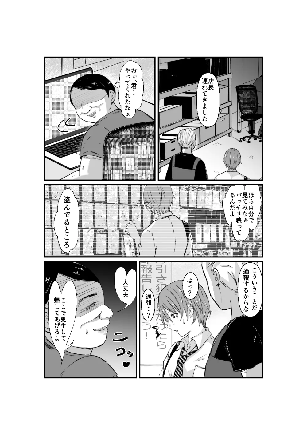 性交更生