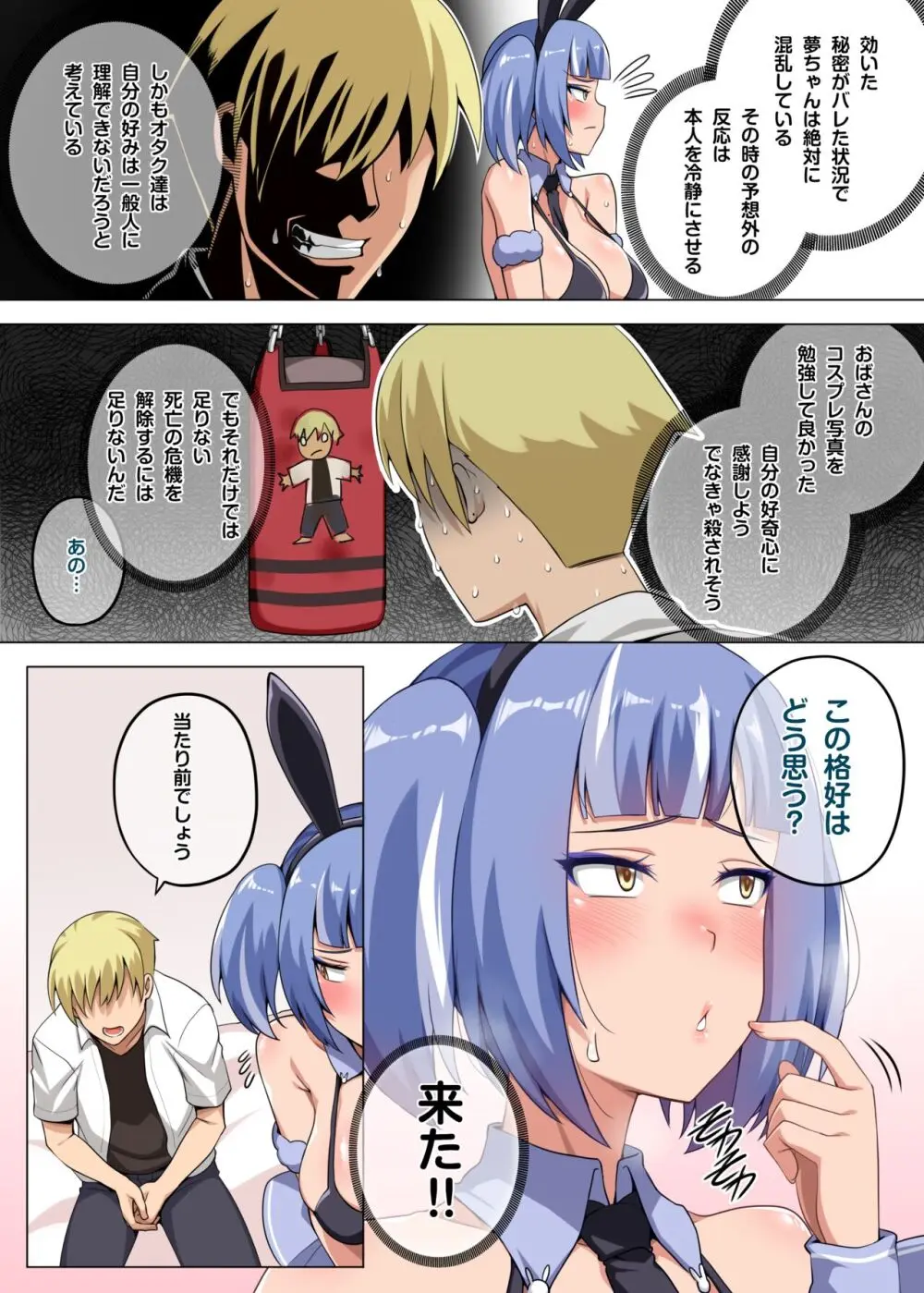 魔女と子羊 第三話