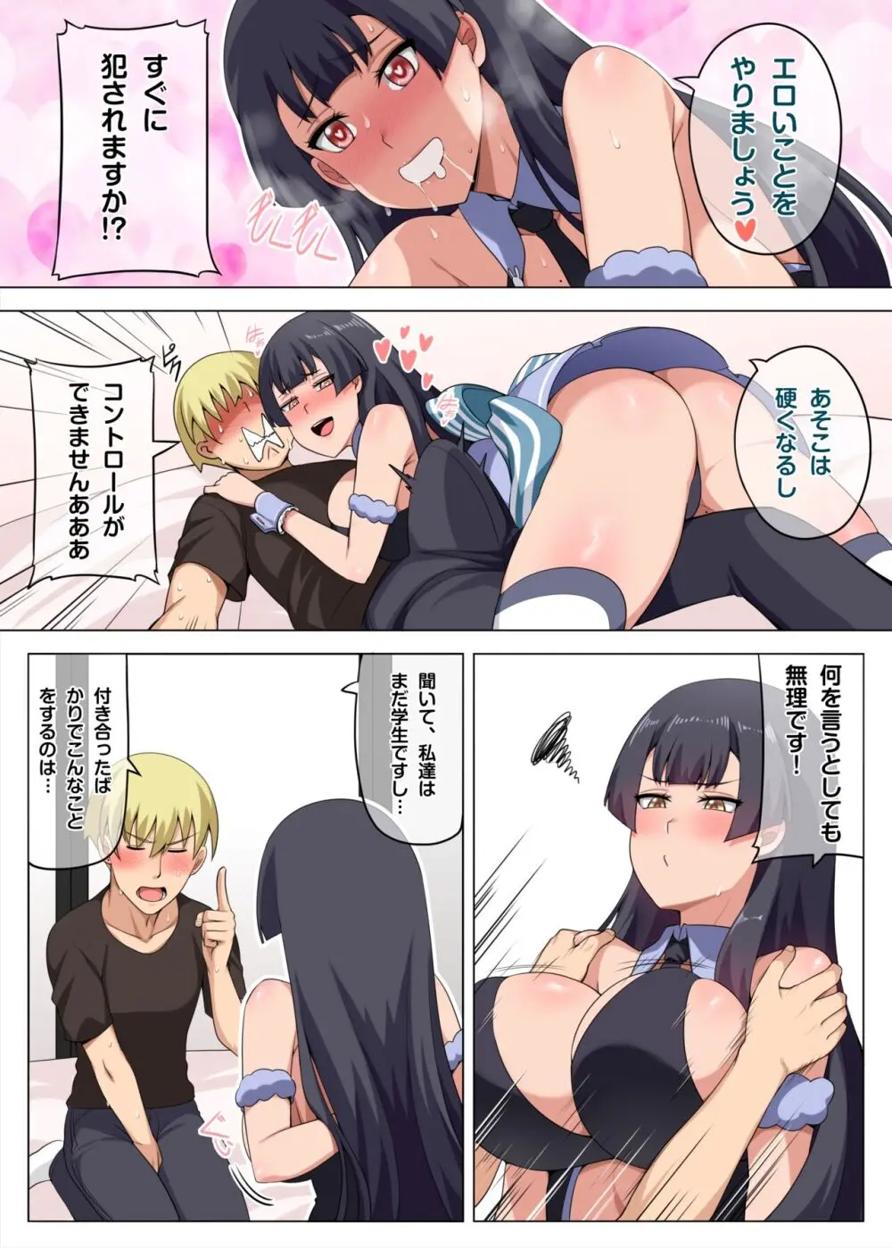 魔女と子羊 第三話