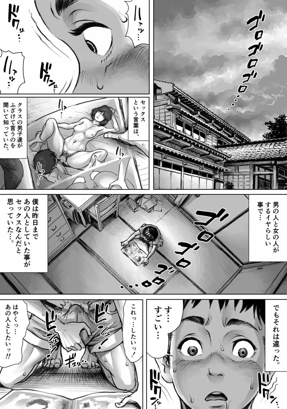 妖詣～あやかしもうで～（黒棒修正版)