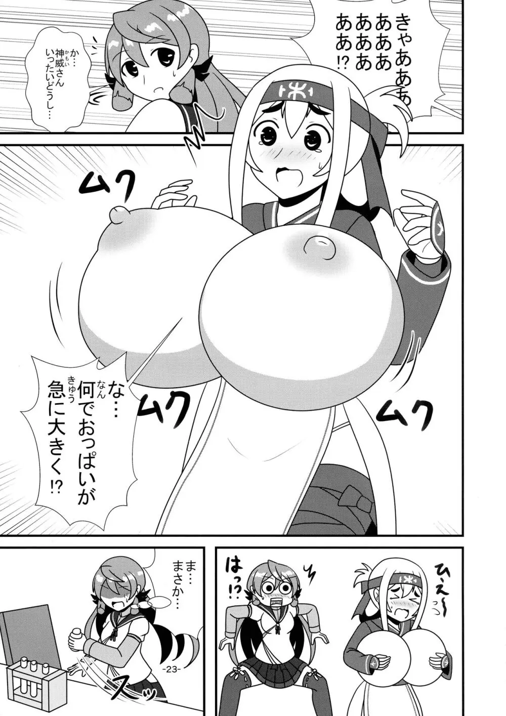 艦娘母乳合同