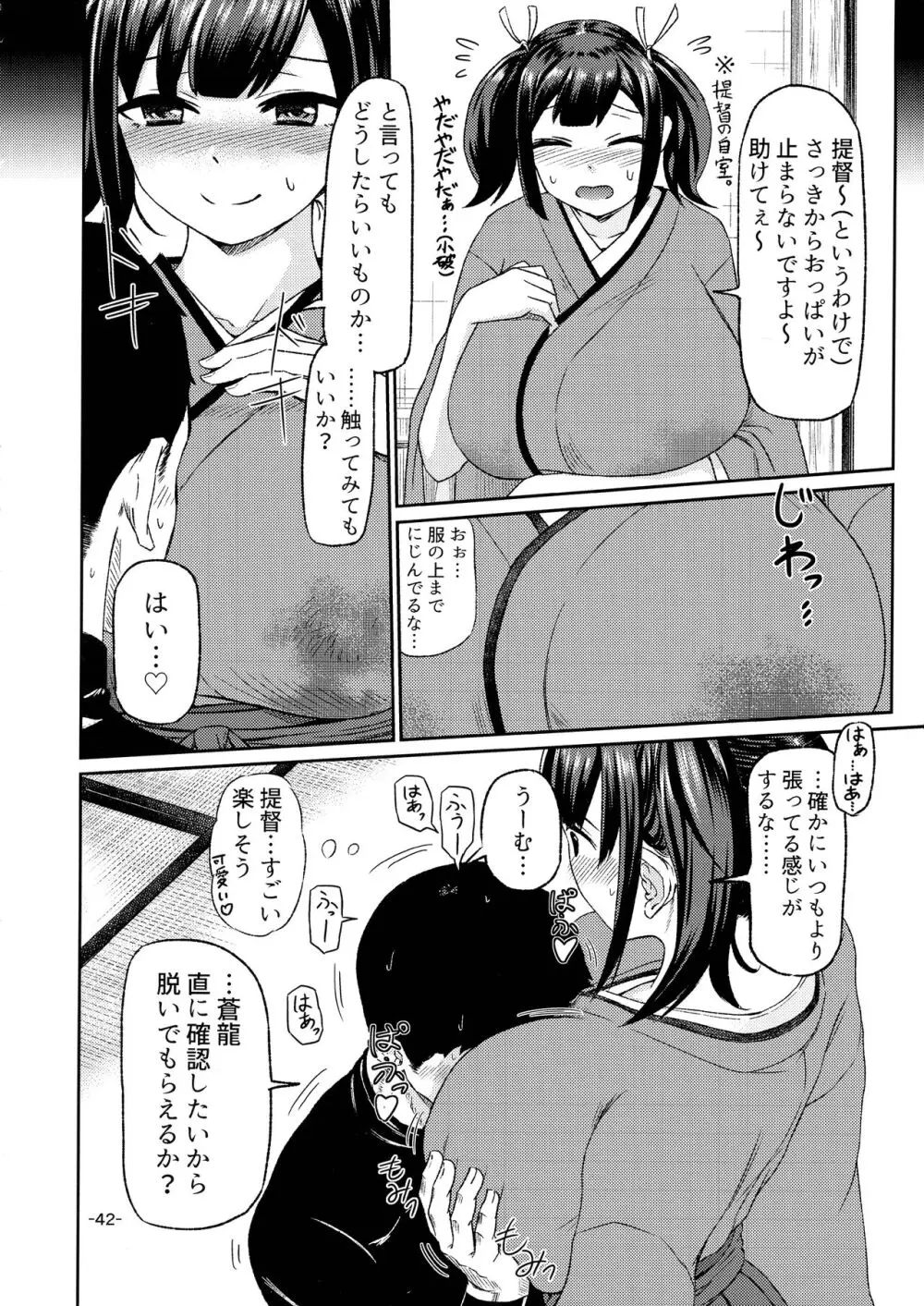 艦娘母乳合同