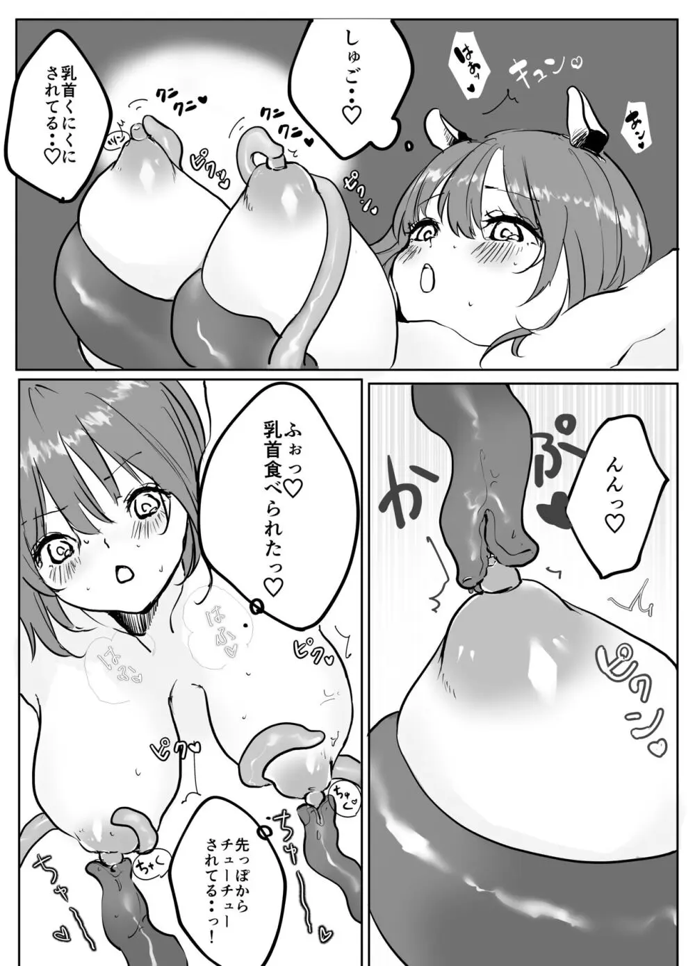 貧乏JDちゃん 搾乳バイトでがんばる