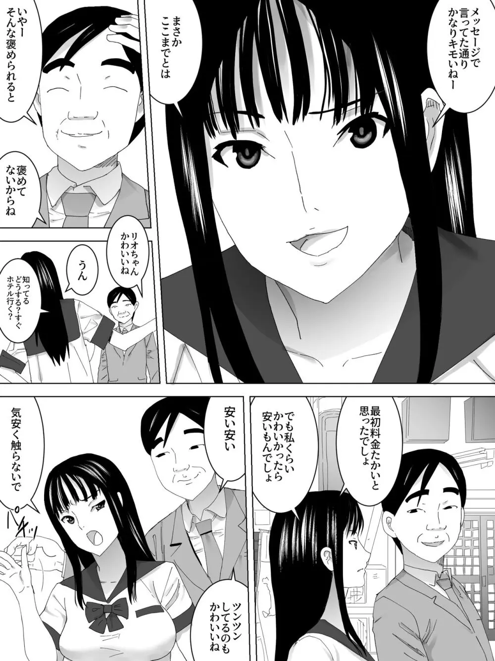 援交女子便所