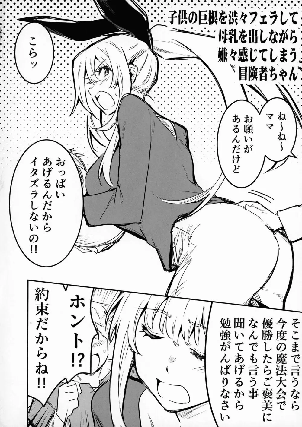 冒険者ちゃんとえっちな冒険3