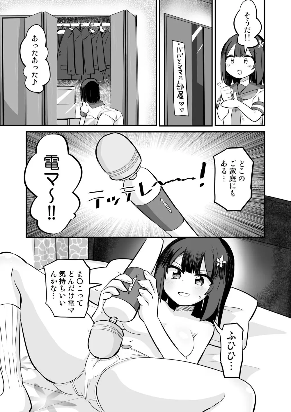 幽体離脱で憑依オナニー