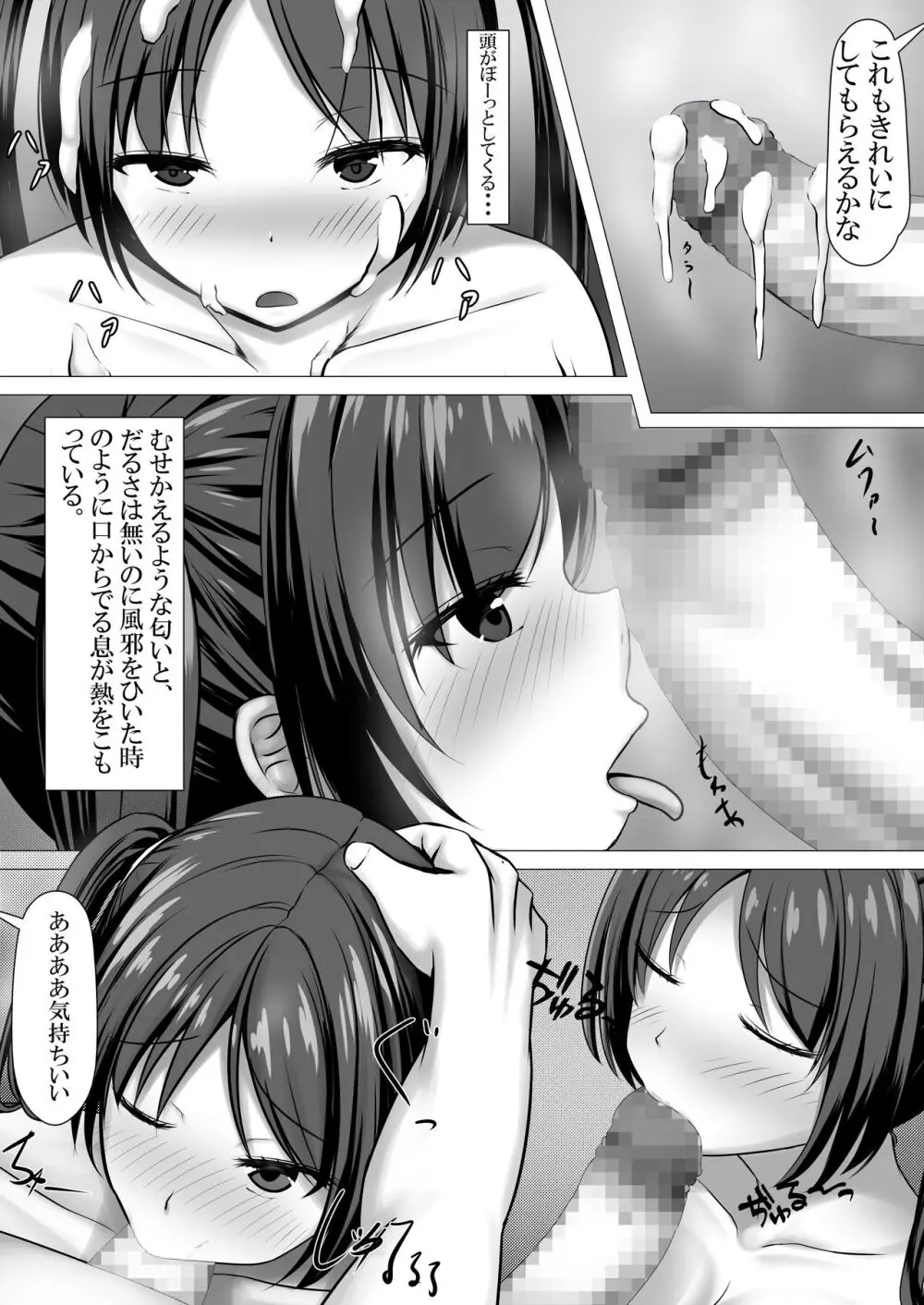 満足させられない彼女を寝取らせてみた